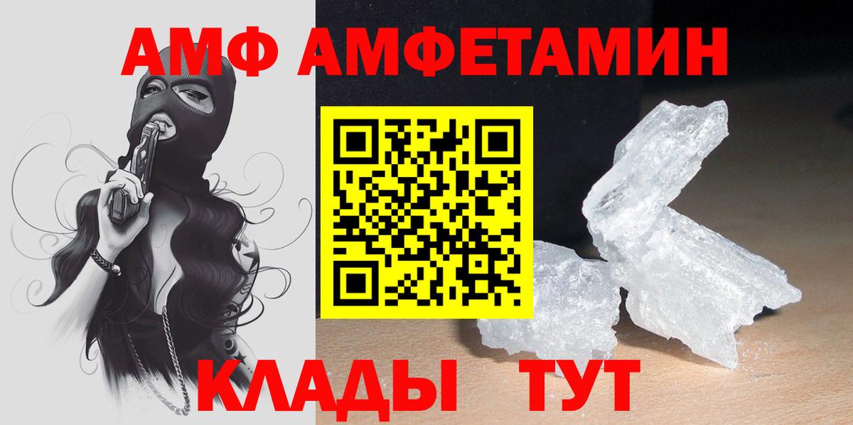 Амфетамин  Вход с VPN  Миллерово  АМФ VHQ 