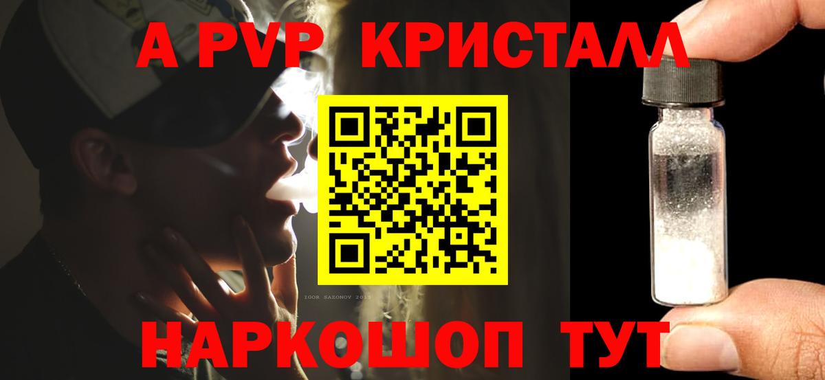 A-PVP мука  Alfa_PVP VHQ  Вход с VPN  Миллерово 