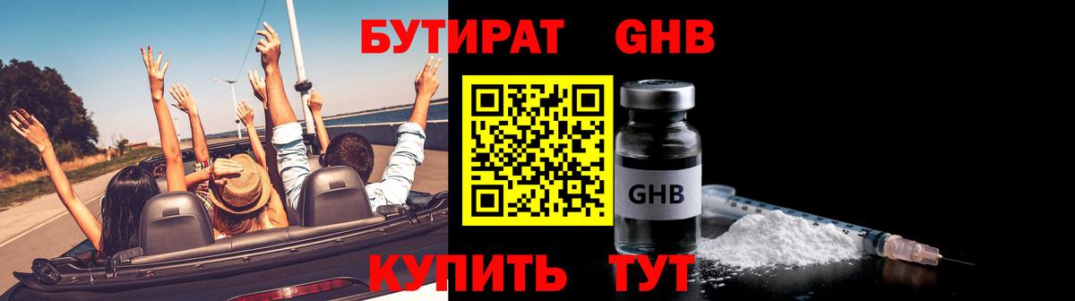 БУТИРАТ оксана Миллерово