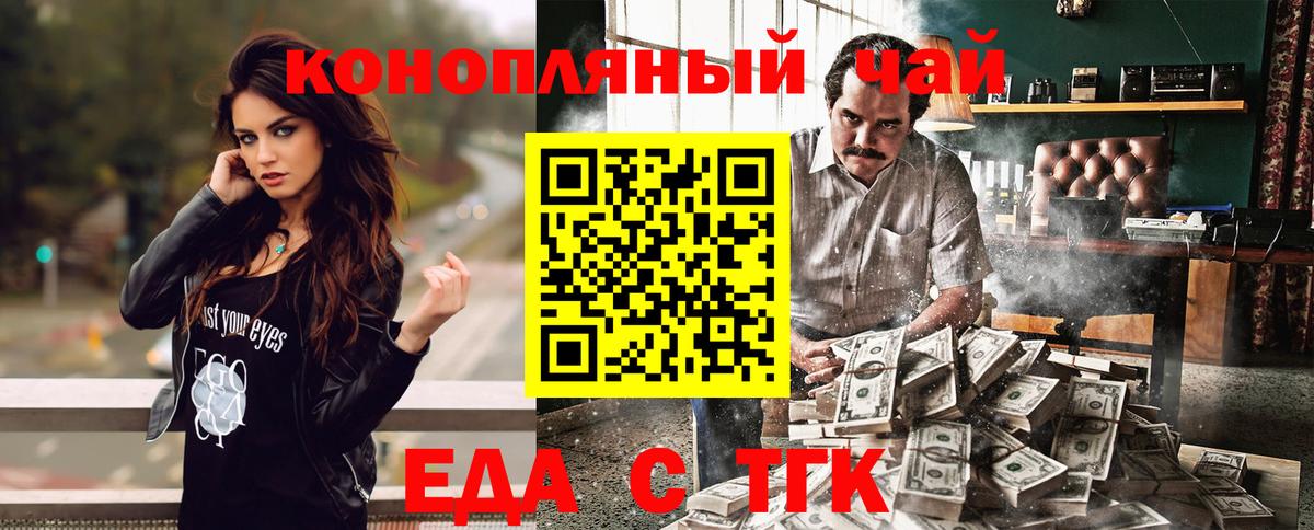 Canna-Cookies марихуана Миллерово