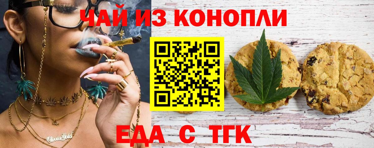 Миллерово  Cannafood марихуана  Вход с VPN 