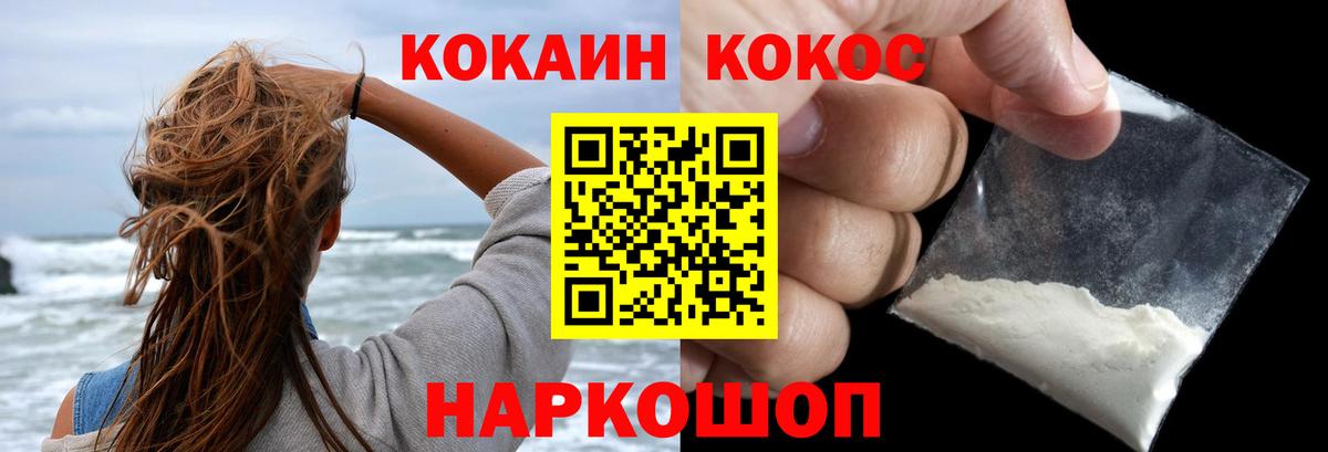 COCAIN FishScale  Cocaine Перу  Кокаин  Миллерово  Вход с VPN 