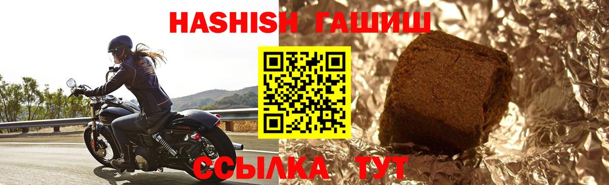 ГАШИШ 40% ТГК Миллерово