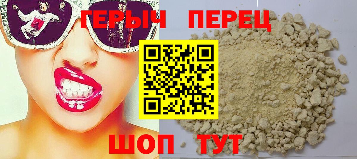 Миллерово  Героин белый  Вход с VPN 