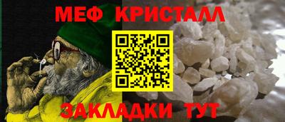 кристаллы Канаш
