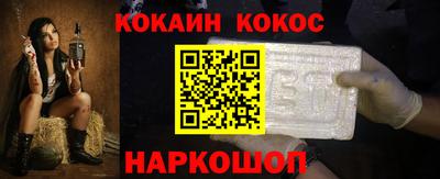 кокаин перу Кинель