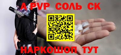 кристаллы Канаш