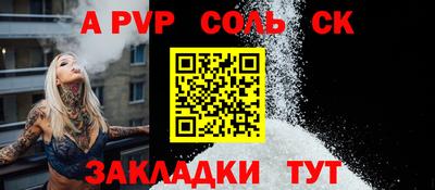 кристаллы Канаш