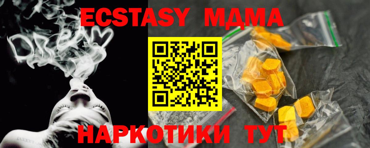 Миллерово  MDMA Molly  Вход с VPN  МДМА  МДМА VHQ 