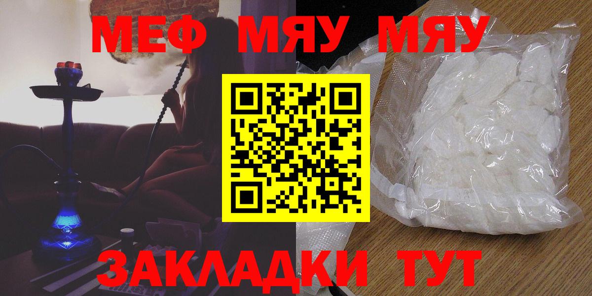 Мефедрон  Меф VHQ  Миллерово  Вход с VPN  Мефедрон мука 