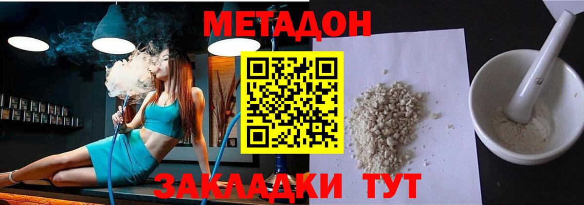 Миллерово  Метадон methadone  Вход с VPN 