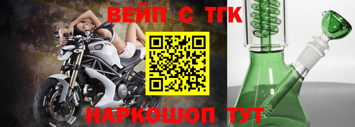 Миллерово  ТГК вейп с тгк  ТГК гашишное масло  Вход с VPN 