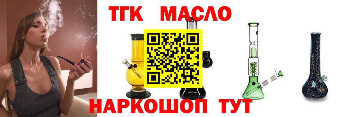 ТГК Wax Миллерово